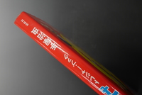 Amazon.com: ふしぎなメルモ トレジャー・ブック: 9784768309926