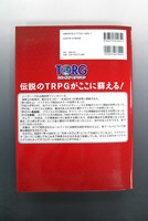 ［ 古書 ］トーグ リヴァイスド エディション　イメージ