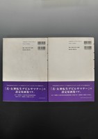 ［ 古書 ］『金子一馬画集 IV』『金子一馬画集 V』2冊セット　イメージ