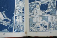 ［ 古書 ］手塚治虫漫画選集25巻セット 全巻カバー付 全巻非貸本 イメージ