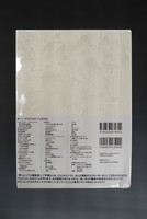 ［ 古書 ］手塚治虫大人漫画大全　イメージ
