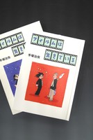［ 古書 ］フィルムは生きている　イメージ