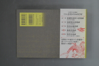 ［ 古書 ］新編浮世草子怪談集　イメージ