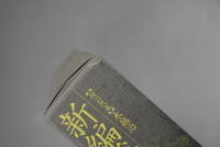 ［ 古書 ］新編浮世草子怪談集　イメージ