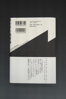 ［ 古書 ］サンソン回想録 フランス革命を生きた死刑執行人の物語　イメージ
