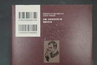 ［ 古書 ］ソーンダイク博士短篇全集『I 歌う骨』『II 青いスカラベ』セット　イメージ