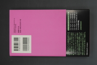 ［ 古書 ］すべてはイブからはじまった ミクロの傑作圏　イメージ