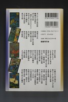 ［ 古書 ］江戸妖怪かるた　イメージ