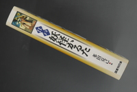［ 古書 ］江戸妖怪かるた　イメージ