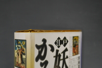［ 古書 ］江戸妖怪かるた　イメージ