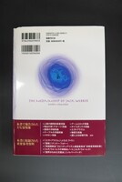 ［ 古書 ］新装版 ジャック・ウェバーの霊現象　イメージ