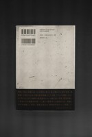 ［ 古書 ］精神科医の悪魔祓い　イメージ
