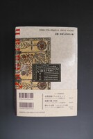 ［ 古書 ］神秘のカバラー　イメージ