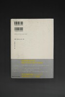 ［ 古書 ］新版 近代スピリチュアリズムの歴史 心霊研究から超心理学へ　イメージ