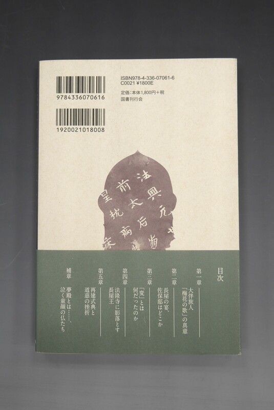聖徳太子伝暦〈上下各本末／〉 文化遺産オンライン