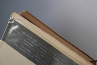 ［ 古書 ］路上　イメージ