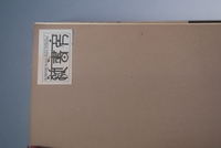［ 古書 ］路上　イメージ