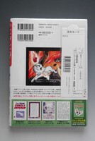 ［ 古書 ］長編冒険漫画 ジャングル大帝 [1958-59・復刻版] 3　イメージ
