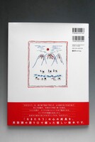 ［ 古書 ］なきたろう　イメージ