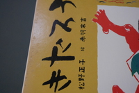 ［ 古書 ］なきたろう　イメージ