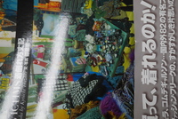 ［ 古書 ］着倒れ方丈記 HAPPY VICTIMS　イメージ