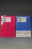 ［ 古書 ］『メアリー・ポピンズ AからZ』『メアリー・ポピンズとお隣さん』2冊セット イメージ