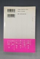 ［ 古書 ］日本のアニメーションを築いた人々　イメージ