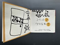 ［ 古書 ］あっちゃんあがつく たべものあいうえお