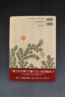［ 古書 ］ヤマネコ毛布　イメージ