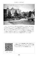 写真集 1906年のロンドン　イメージ