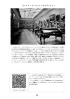 写真集 1906年のロンドン　イメージ