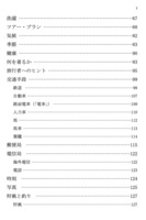 テリーの日本案内 大正3年版　イメージ