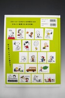 ［ 古書 ］スヌーピーポスターブック　イメージ