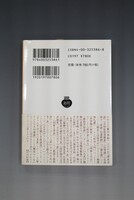 ［ 古書 ］聖アントワヌの誘惑　イメージ