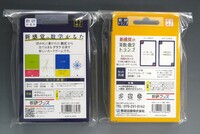 ［ 古書 ］かるた「グラフと数式」トランプ「算数・数学」セット　イメージ