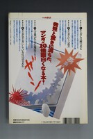 ［ 古書 ］マンガの読み方　イメージ
