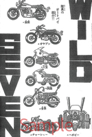 【訳あり品特価】ワイルド7 1970 誘拐の掟 ［生原稿ver.］（30％OFF） イメージ