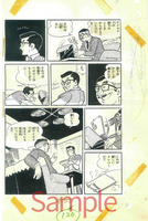【訳あり品特価】ワイルド7 1970 誘拐の掟 ［生原稿ver.］（30％OFF） イメージ