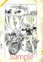 【訳あり品特価】ワイルド7 1970 誘拐の掟 ［生原稿ver.］（30％OFF） イメージ