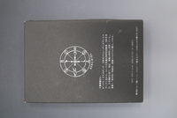［ 古書 ］悪魔のカード　イメージ