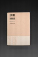 ［ 古書 ］物語における読者 新版　イメージ