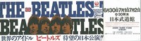 THE BEATLES IT WAS 50 YEARS AGO TODAY イメージ4