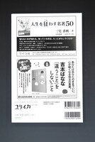 ［ 古書 ］ユリイカ 2019年2月号 特集＝吉本ばなな　イメージ