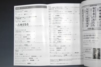 ［ 古書 ］ユリイカ 2019年2月号 特集＝吉本ばなな　イメージ