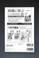 ［ 古書 ］ユリイカ 2017年7月号 特集＝加藤一二三　イメージ
