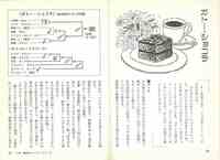 小林カツ代の楽々ケーキづくり イメージ