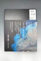 ［ 古書 ］生賴範義画集 〈SAKYO MOVIES〉　イメージ