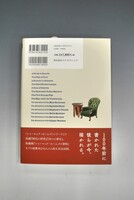 ［ 古書 ］シャーロック・ホームズ人物解剖図鑑　イメージ
