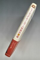 ［ 古書 ］シャーロック・ホームズ人物解剖図鑑　イメージ