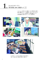 海がきこえる THE VISUAL COLLECTION 　イメージ